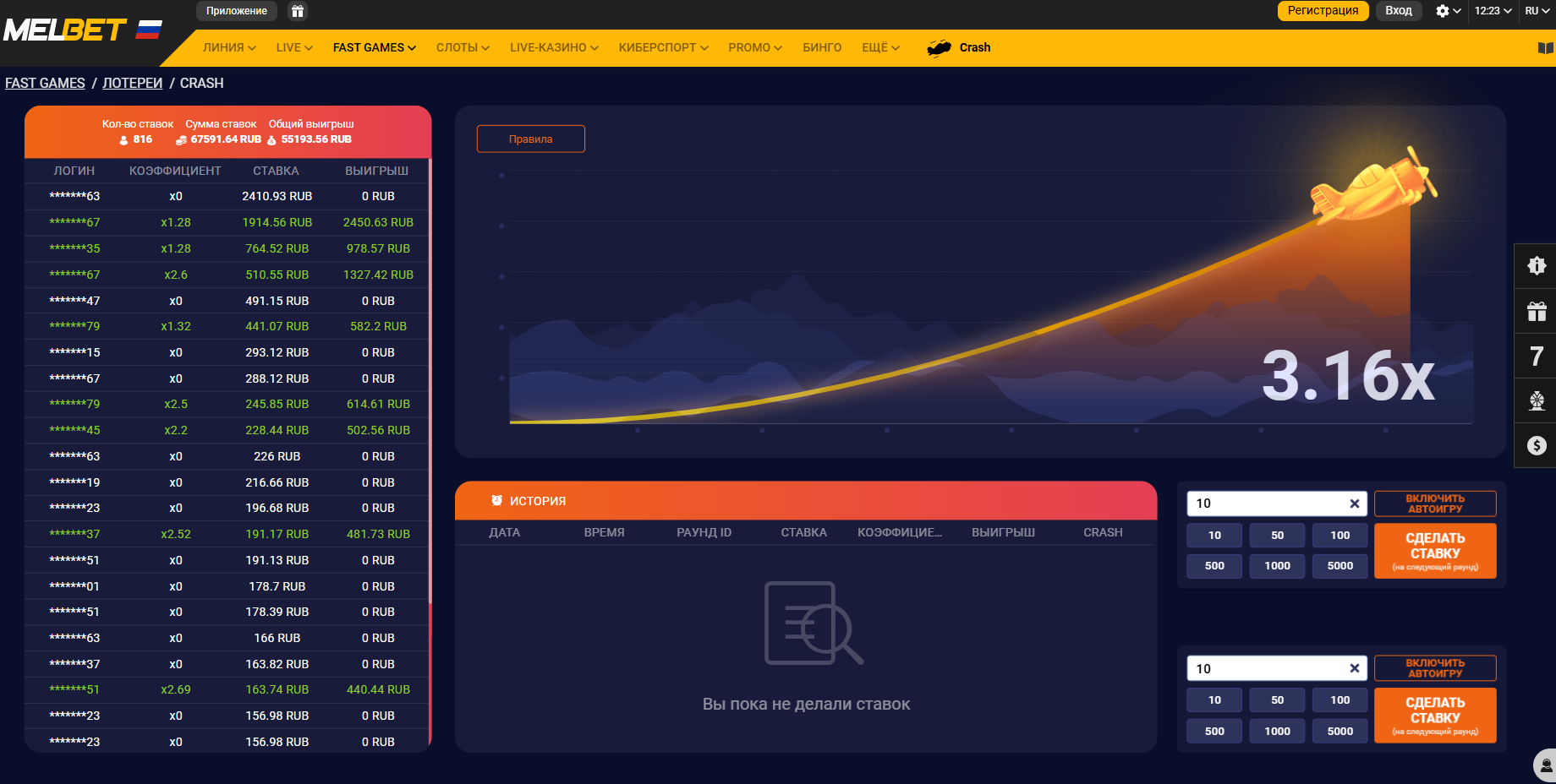 Играть на официальном сайте Мелбет